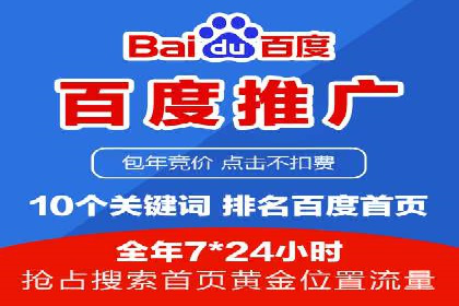 百度推广成功之路：从零到一的实战案例记录